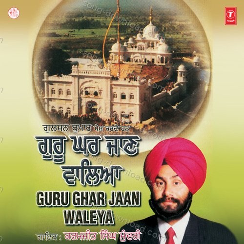 Kitthe Chaleya Ve Veera Das Ja Karamjeet Singh Mundri MP3 Download